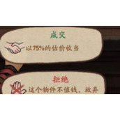 叫我大掌柜吉祥当铺赌石有什么技巧