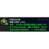 魔兽世界猎人回蓝BUG技巧：只要一个工程物品蓝量瞬间回满