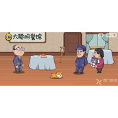 服了这老六卖拐通关攻略