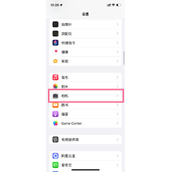 苹果14plus自拍镜像如何关闭