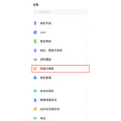 iqooneo7抬起亮屏如何设置