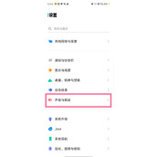 iqooneo7返回键震动怎么关