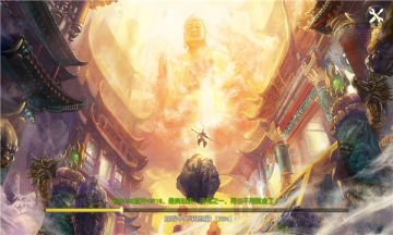 悟空传奇之大圣问情手游