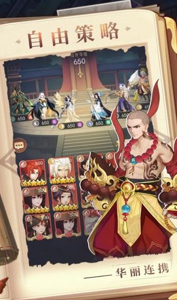 流浪诸天手游正式最新版