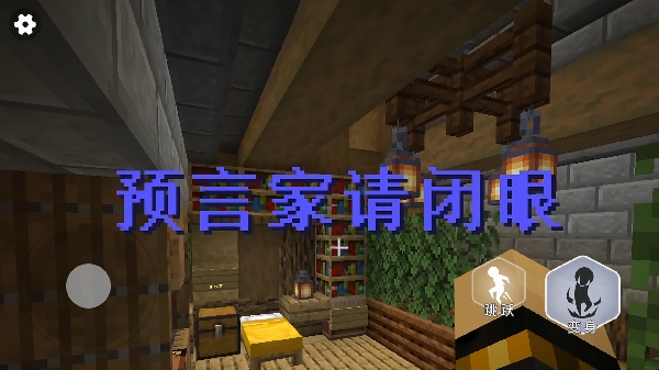 终极狼人杀派对免费正版
