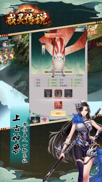 戒灵传说下载最新版