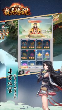 戒灵传说下载最新版