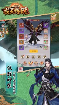 戒灵传说下载最新版