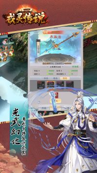 戒灵传说下载最新版