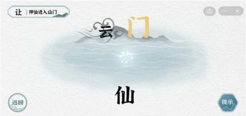 一字一句游戏下载
