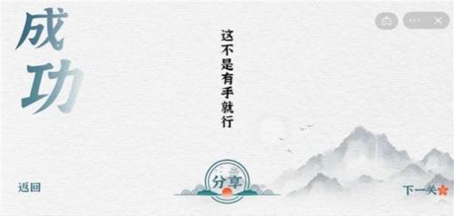 一字一句游戏下载