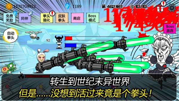 疯狂的拳头官网版