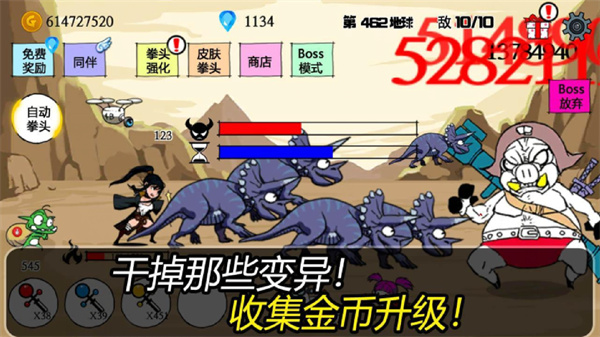 疯狂的拳头官网版