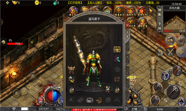 霸权火龙正式版