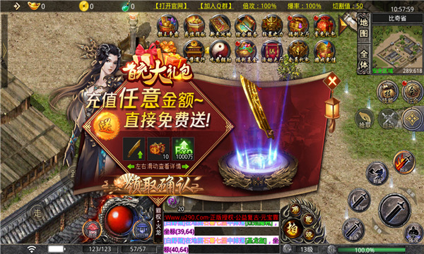 霸权火龙正式版