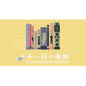 收纳达人鹅蛋美人怎么过