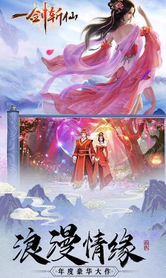 一剑斩仙手机版