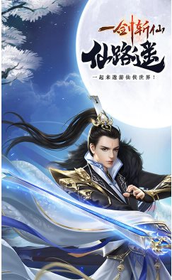 一剑斩仙手机版