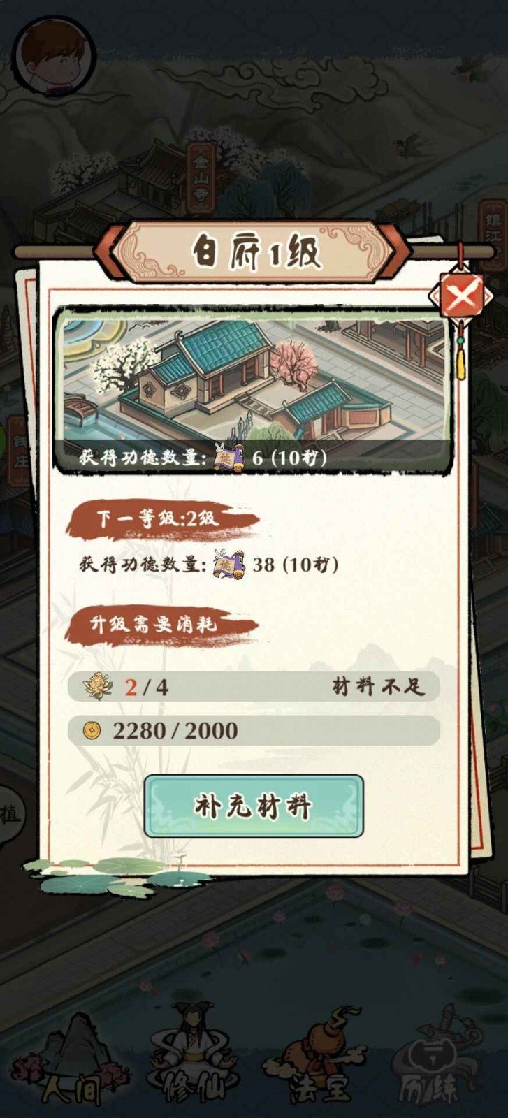 白蛇仙缘录红包版