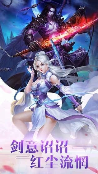 新仙魔九界安卓版