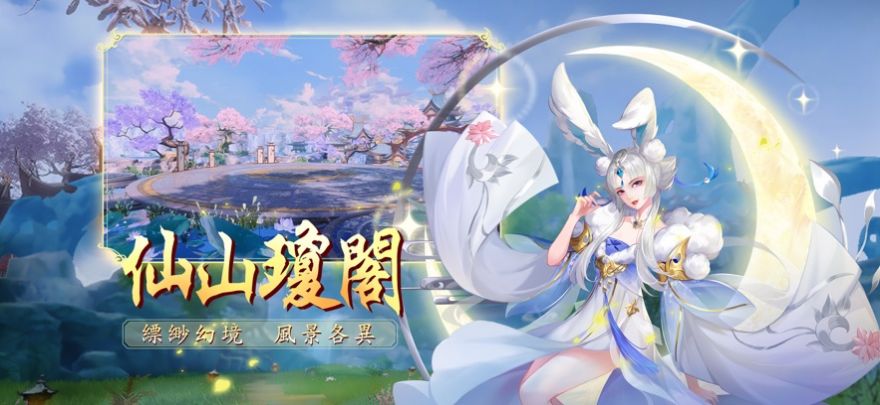 封神殿决战神州手游正式版