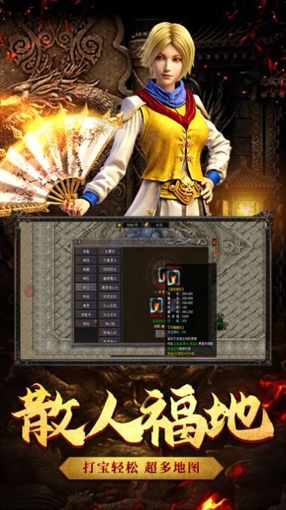 自由之刃1.76复古经典版