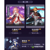 原神莱依拉是在上半还是在下半