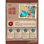 咸鱼之王冰镇啤酒强度怎么样