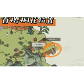 江南百景图孤崖拈春樱任务怎么做