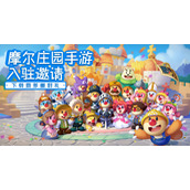 摩尔庄园手游搜不到好友解决方法