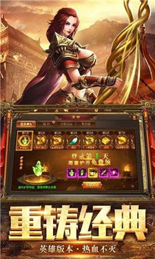 英雄合击约战沙城手游正式安卓版