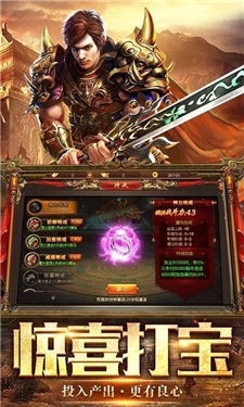 英雄合击约战沙城手游正式安卓版