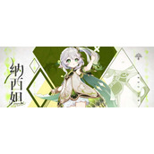 原神草神圣遗物搭配推荐