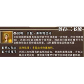 《哈利波特魔法觉醒》最强卡组搭配推荐2022