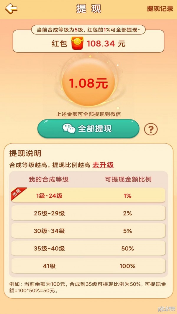 小鸟保卫战安装
