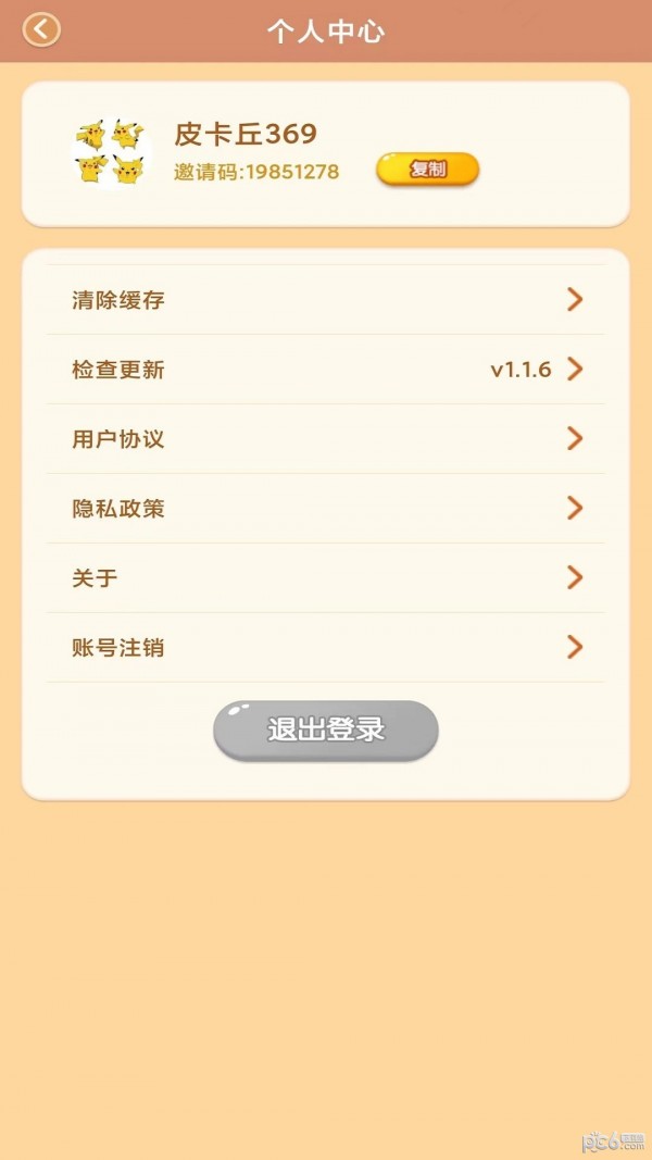 小鸟保卫战安装