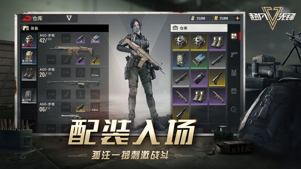 贫瘠之地超凡先锋安卓下载