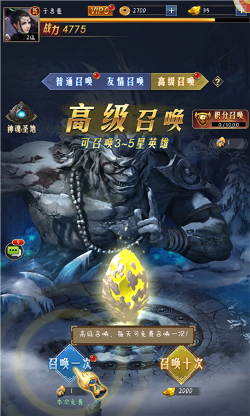 西游之巅中文版
