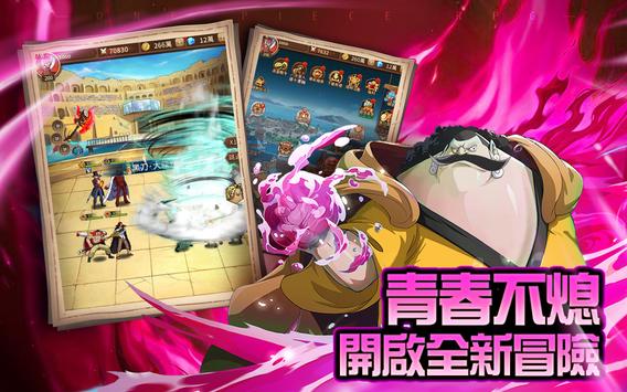 新世界奇迹之旅正式版