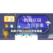 鸿雁传书源蚂蚁庄园-鸿雁传书出自哪个历史故事