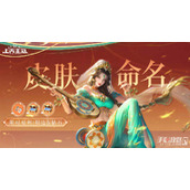 《上古王冠》雅乐仙姬盛世胡旋皮肤介绍