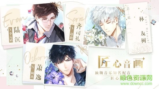 光与夜之恋手机版