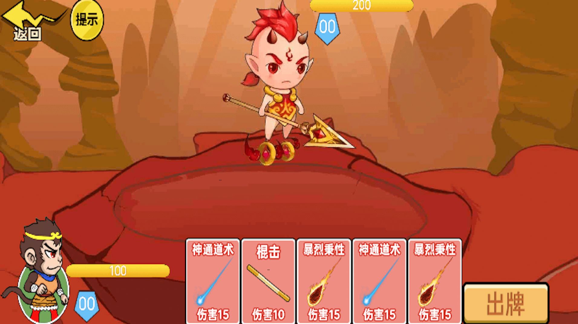 一起去找金箍棒官网版