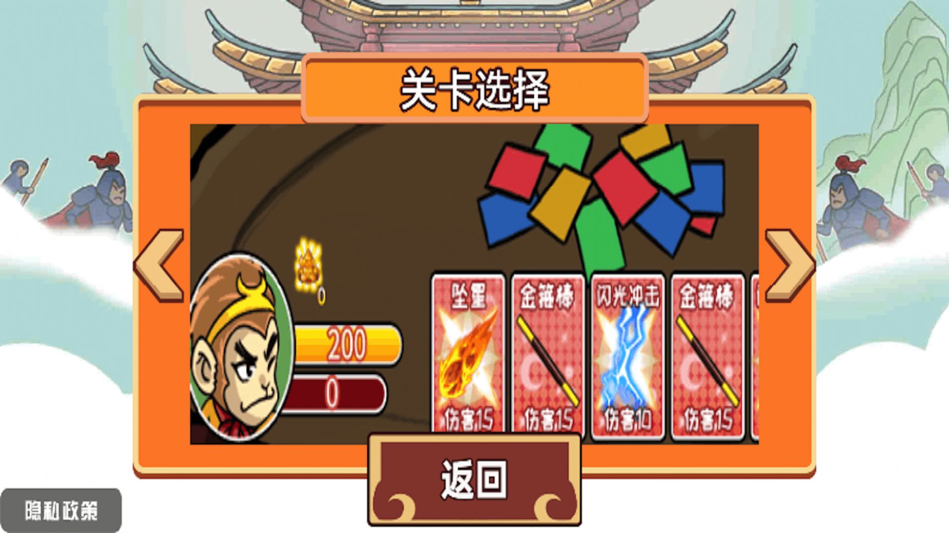 一起去找金箍棒官网版