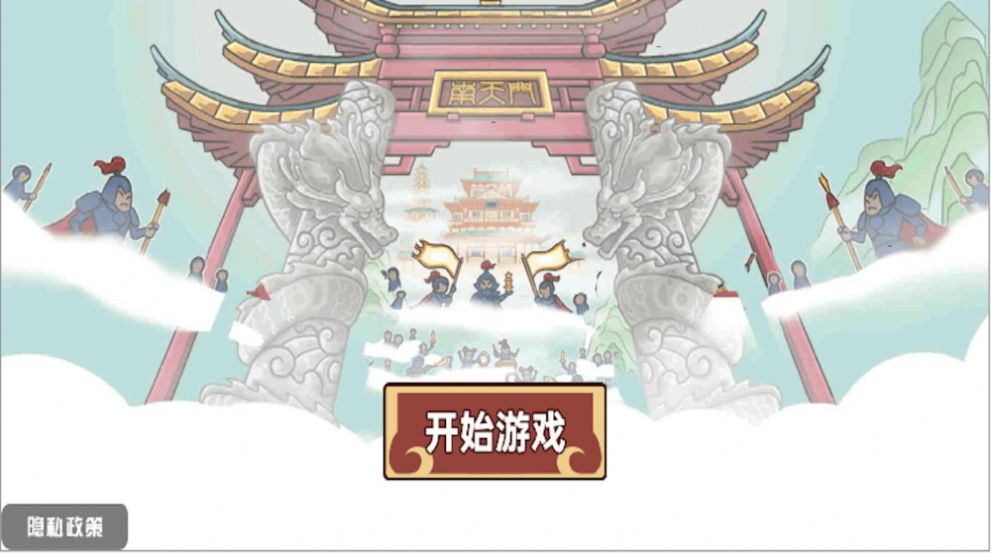 一起去找金箍棒官网版