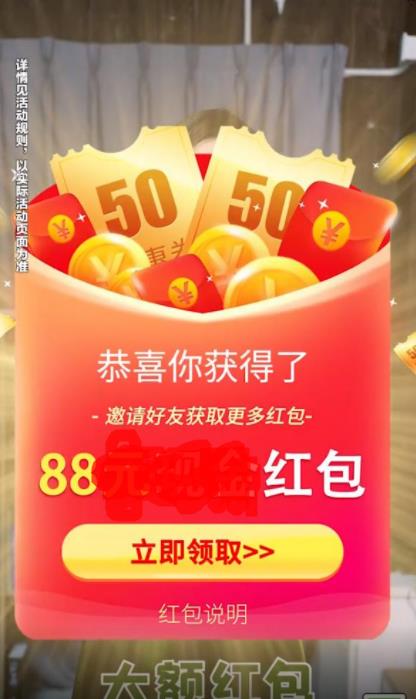 贝壳消消乐领红包