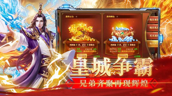 海蛇传奇下载手机版