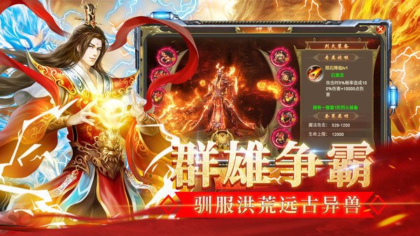 海蛇传奇下载手机版