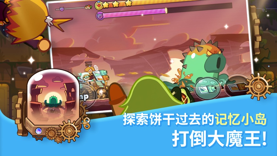 跑跑姜饼人安卓最新版