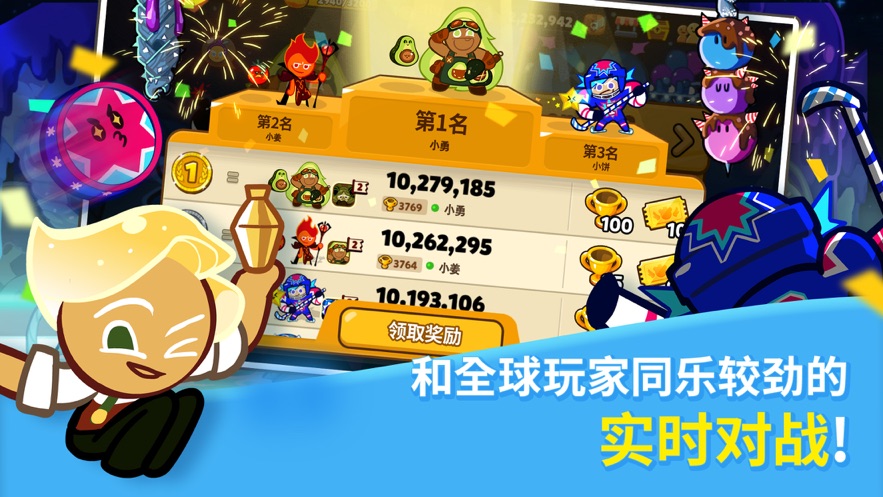 跑跑姜饼人安卓最新版